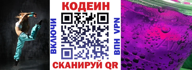 kraken ONION  Киржач  Кодеиновый сироп Lean напиток Lean (лин)  сколько стоит 