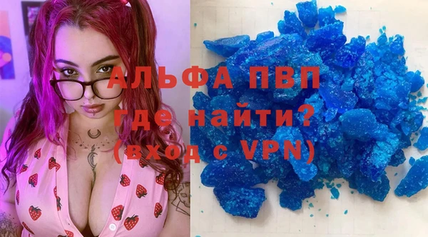 ALPHA PVP Бородино