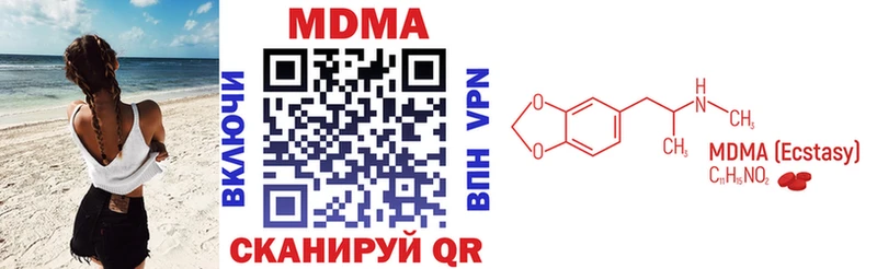 MDMA кристаллы  Киржач 