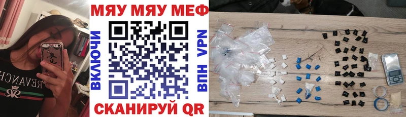 Мефедрон мяу мяу Киржач